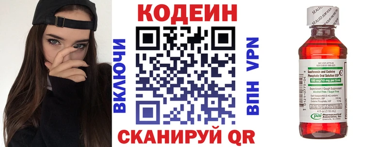 kraken вход  Ипатово  Codein напиток Lean (лин) 