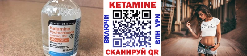 Кетамин VHQ  Ипатово 