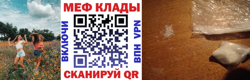 МЯУ-МЯУ VHQ  kraken ONION  Ипатово 
