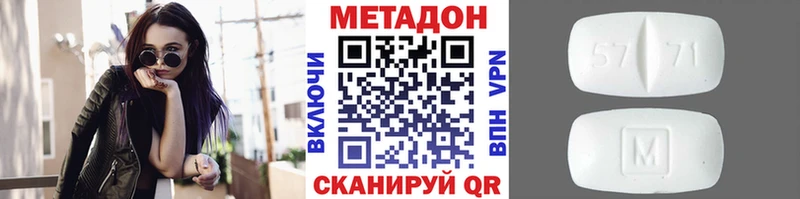 МЕТАДОН кристалл  где купить наркотик  Ипатово 